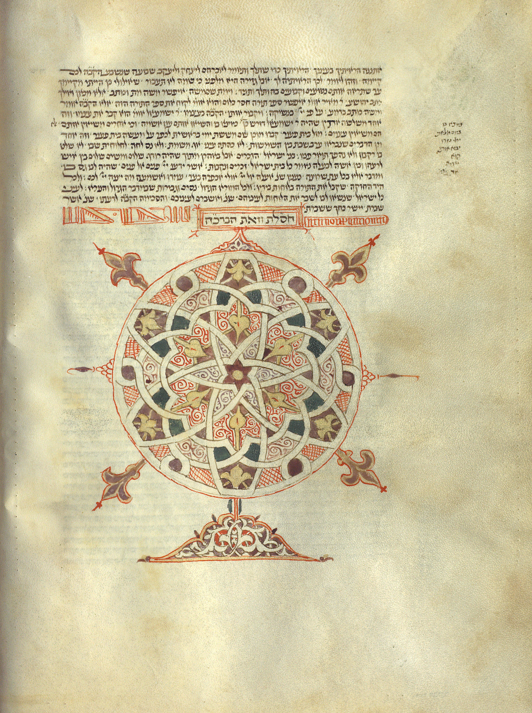 RASHI: Comentario a los libros de la Biblia